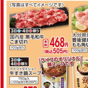 牛コマ・切落し