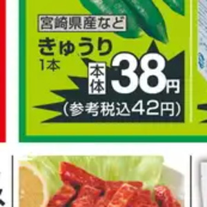 きゅうり