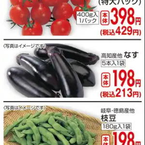 なす