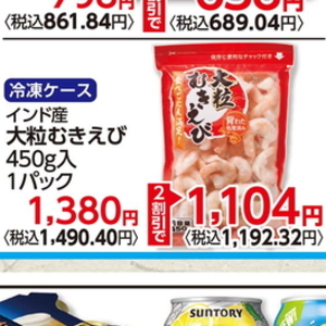えび（むきえび）