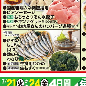 シシャモ
