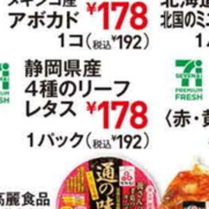 レタス