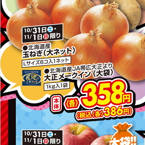 じゃがいも