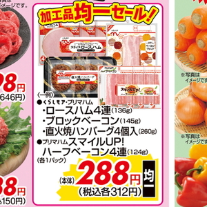 ベーコン