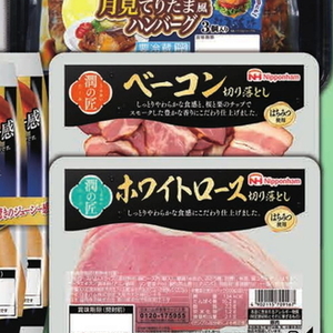 ハム