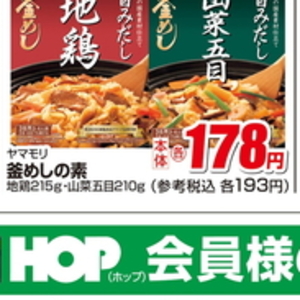 山菜