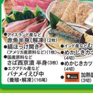 ほっけ開き