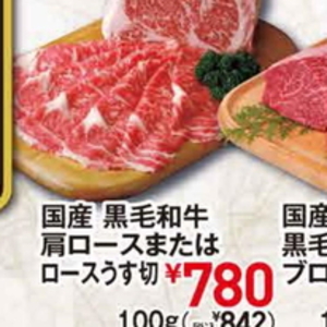 牛薄切り
