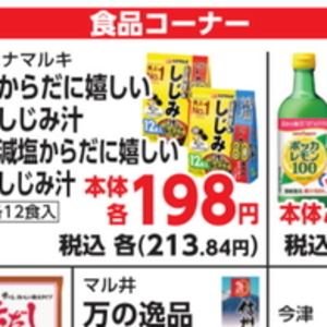 しじみ