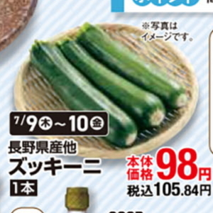 ズッキーニ
