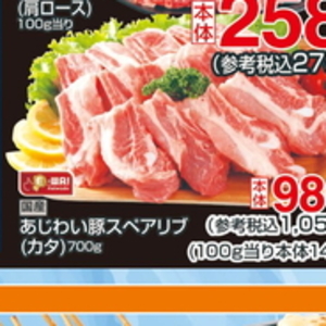 スペアリブ