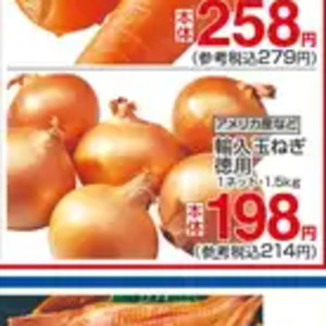 たまねぎ