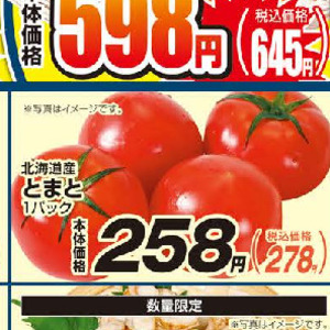 トマト