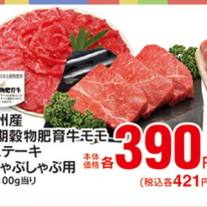 牛ステーキ用