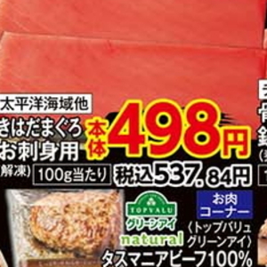 まぐろ（刺身）