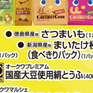まいたけ
