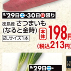 さつまいも