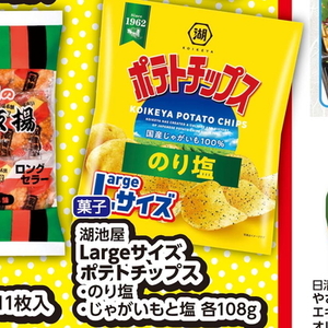 じゃがいも
