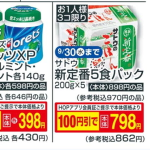 ミント