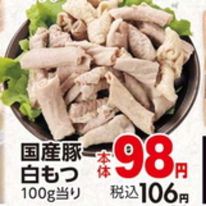 豚モツ