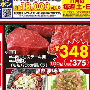 牛ステーキ用