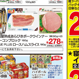 ハム