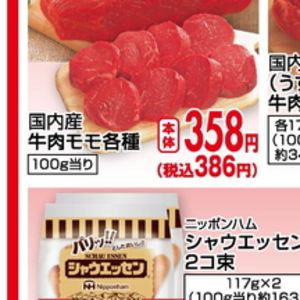 牛コマ・切落し