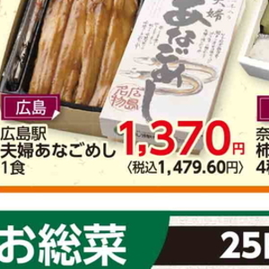 あなご
