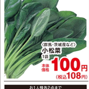 こまつ菜