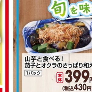 やまいも