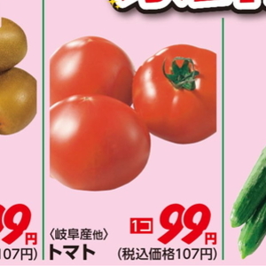 トマト