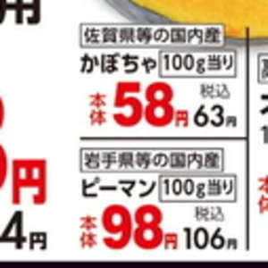 かぼちゃ