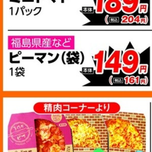 ピーマン