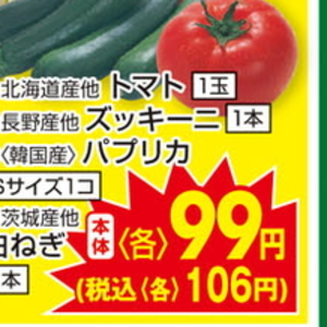 ズッキーニ