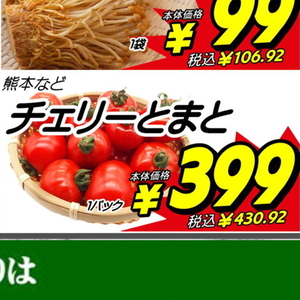 ミニトマト