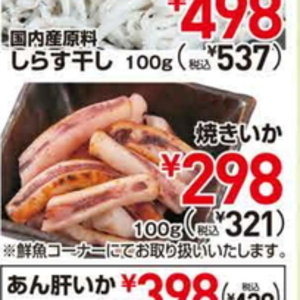 いか