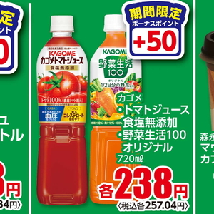 トマト