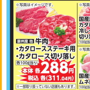 牛ステーキ用