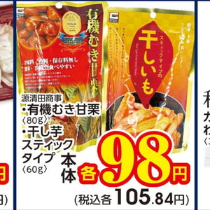 さつまいも