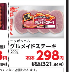 ハム