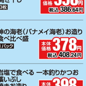 えび（刺身）