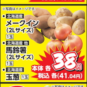 たまねぎ
