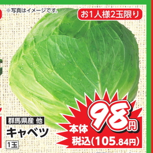 きゃべつ