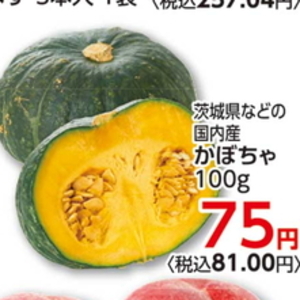かぼちゃ