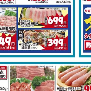 豚コマ・切落し