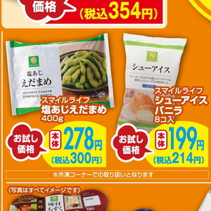 えだまめ
