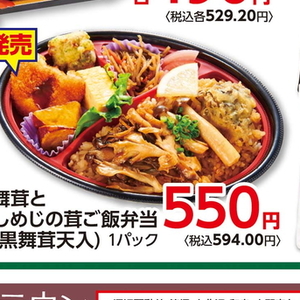 しめじ