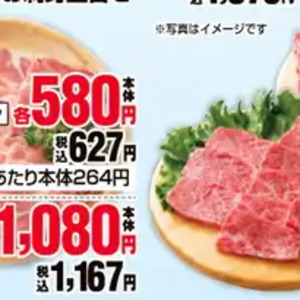 牛焼き肉用