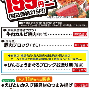 豚バラブロック