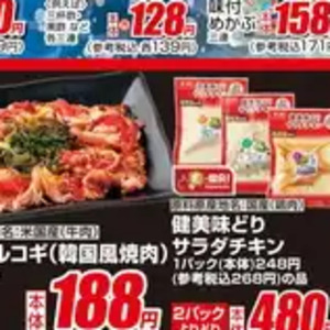 プルコギ